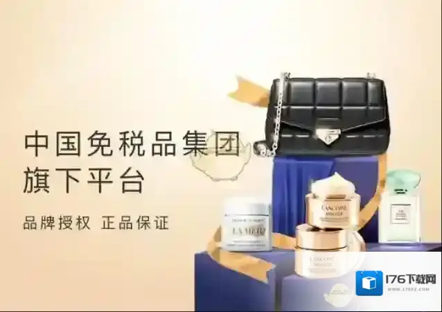 《中免日上》是正品吗