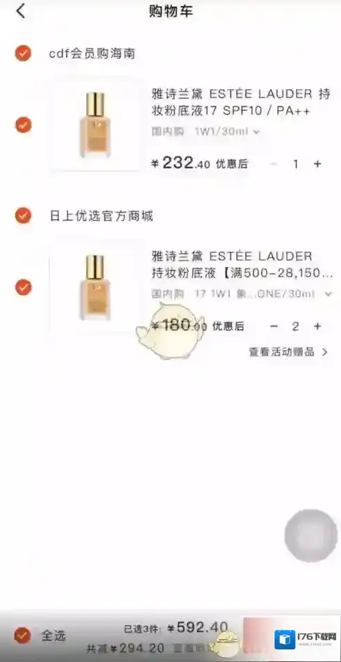 《中免日上》是正品吗