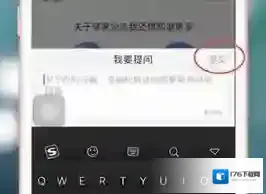 《天眼查》提问方法