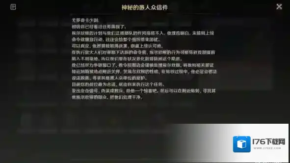 原神智巧灵蕈大竞逐第五幕后续彩蛋