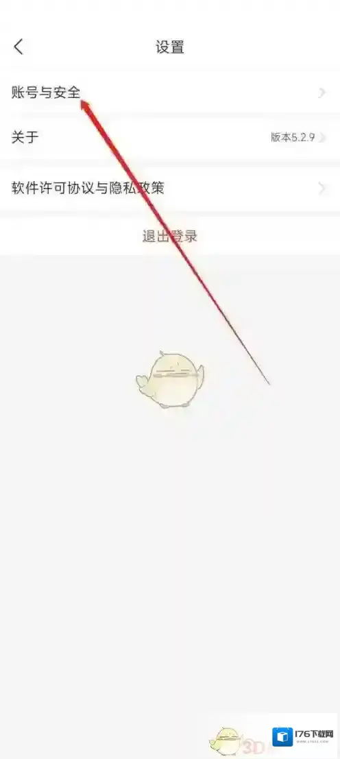 《拼多多商家版》换绑手机号方法