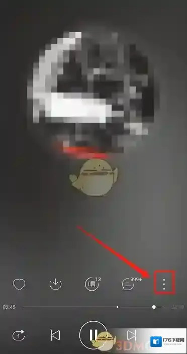 《网易云音乐》沉浸声开启方法