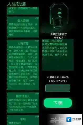 逗比人生肝硬化怎么办 肝硬化解救方法