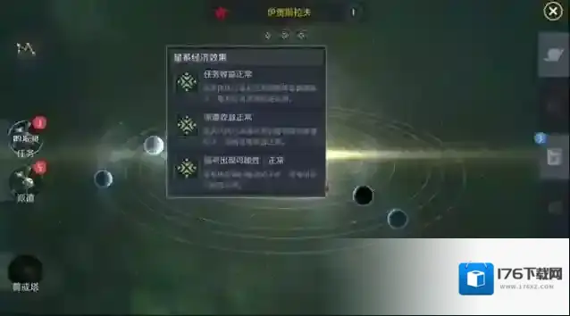 第二银河平民玩家高收益日常汇总 平民每日必做攻略