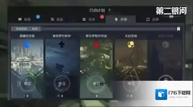 第二银河平民玩家高收益日常汇总 平民每日必做攻略