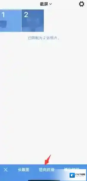 《picsew》导出切片方法