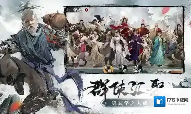 新射雕群侠传之铁血丹心开局选哪个角色 平民最佳初始人物推荐