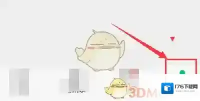 《智慧树》绑定微信方法