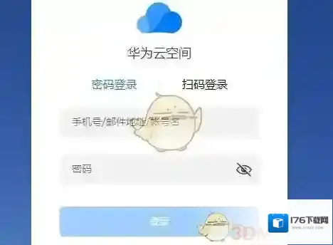《华为云》备份数据查看方法