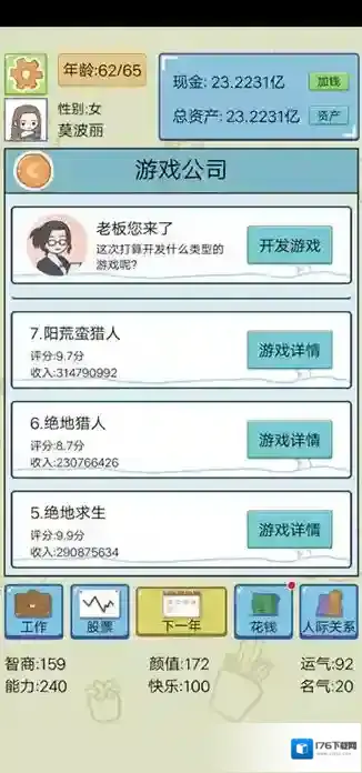 中国式人生怎么快速赚钱 无脑快速刷钱指南