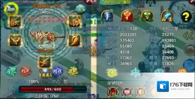 忘仙精华羽化石的作用