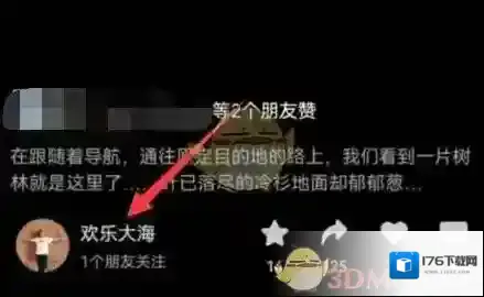 《微信》视频号发私信方法