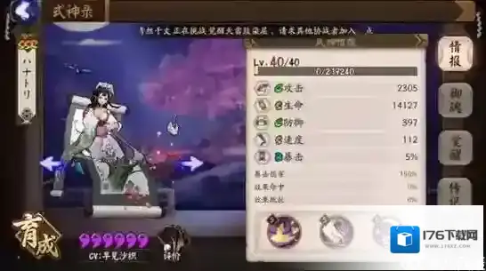 阴阳师SSR奶,画中的小姐姐【花鸟卷】