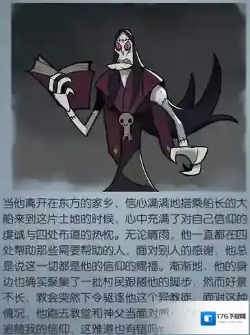 月圆之夜堕落牧师怎么打 BOSS打法攻略详解