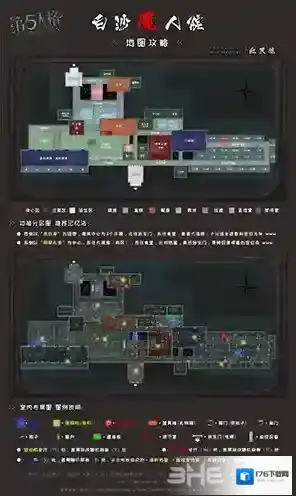 第五人格白沙街疯人院地图全解 疯人院平面图一览