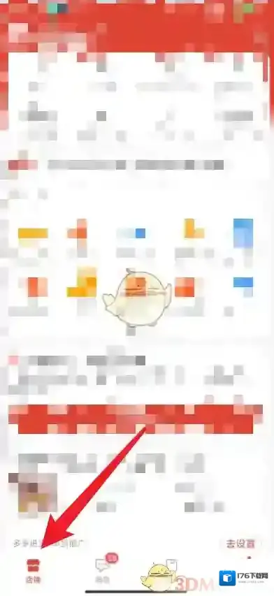 《拼多多商家版》店铺主页展示视频入口设置方法