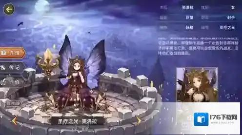 吟游战记圣疗之光芙洛拉怎么样 芙洛拉属性解析