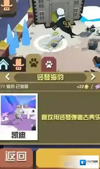 疯狂动物园竖琴海豹怎么抓 竖琴海豹属性图鉴