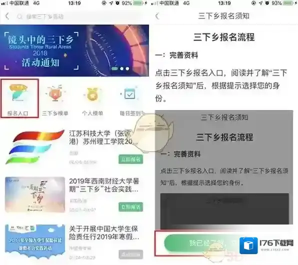 《中青校园》创建团队方法