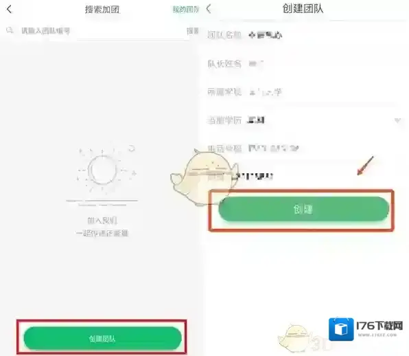 《中青校园》创建团队方法