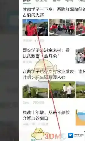 《中青校园》加入团队方法