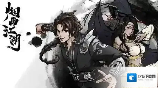 烟雨江湖云龙三折怎么获得 购买性价比及武学满属性详解