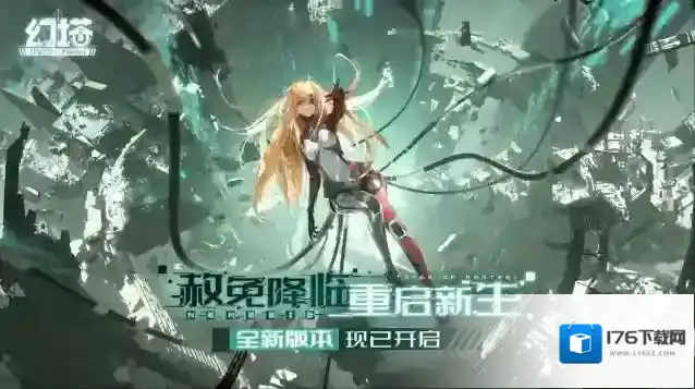 《幻塔》手游「奈美西斯」版本现已开启！