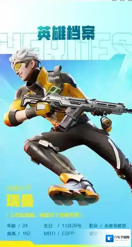 高能英雄光速小子瑞曼怎么样?高能英雄光速小子瑞曼角色介绍