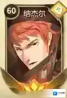 万象物语纳杰尔怎么样 纳杰尔技能属性图鉴介绍