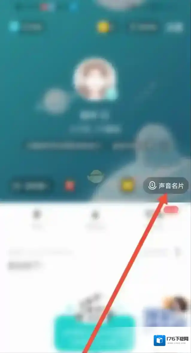 《soul》录制声音名片方法