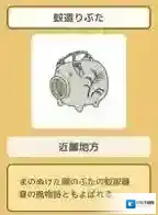 旅行青蛙蚊香架小猪属性介绍 珍品蚊香架小猪怎么样