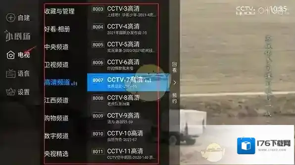 《电视家》使用操作教程