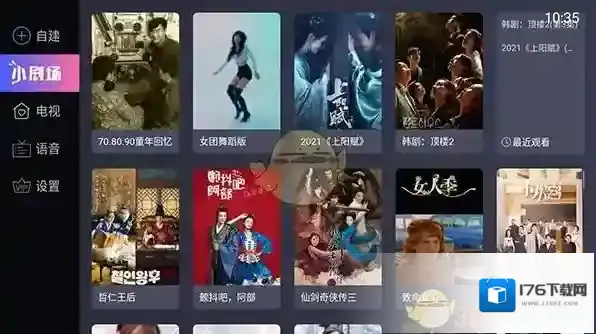 《电视家》使用操作教程