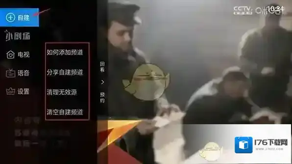 《电视家》使用操作教程