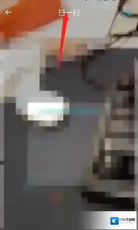 《小宇宙》扫一扫功能位置