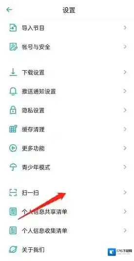 《小宇宙》扫一扫功能位置