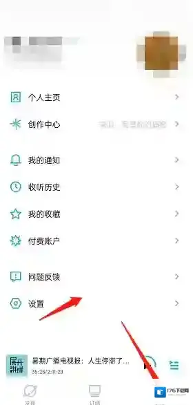 《小宇宙》扫一扫功能位置