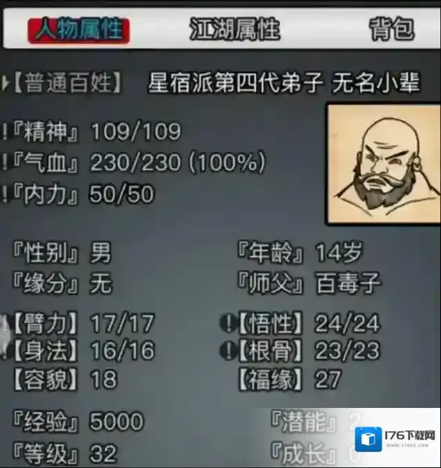 放置江湖怎么脱离门派