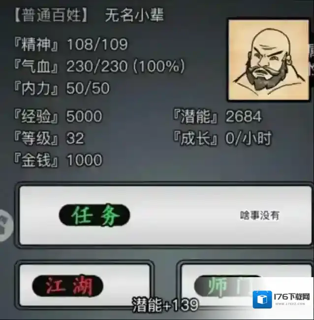 放置江湖怎么脱离门派