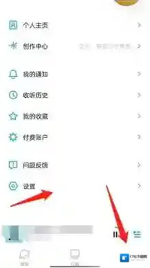 《小宇宙》添加桌面小组件方法