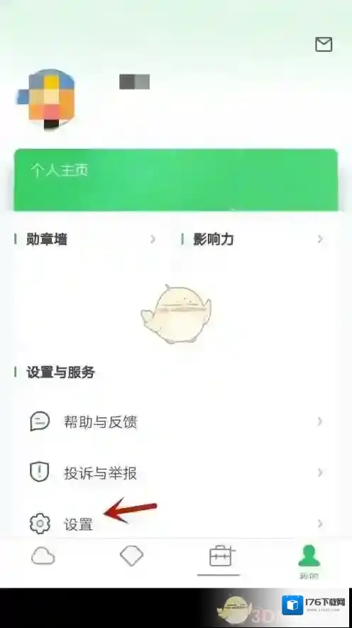 《希沃白板》账号注销方法