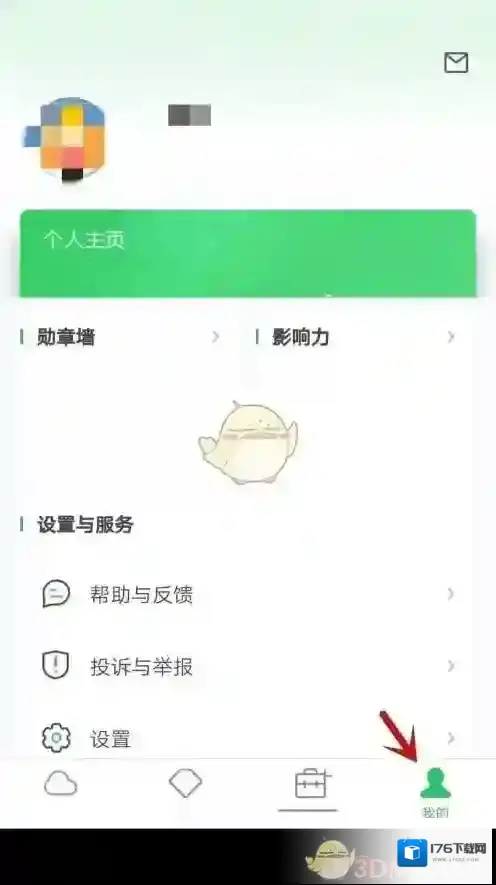 《希沃白板》账号注销方法