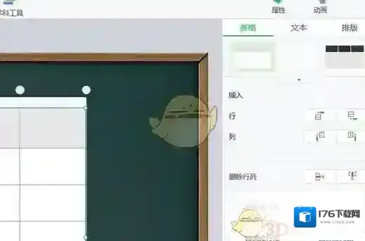 《希沃白板》制作表格方法