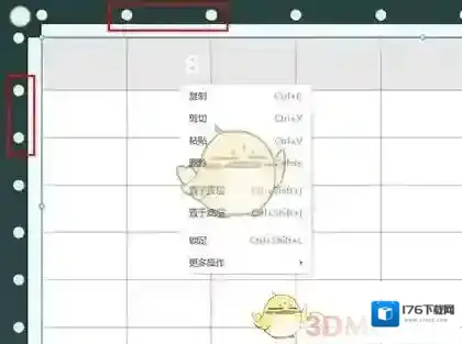 《希沃白板》制作表格方法
