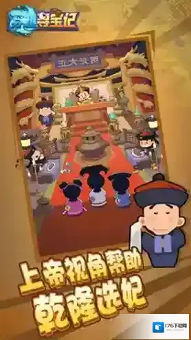 穿越寻宝记小宝盗书通关攻略 第七关怎么过