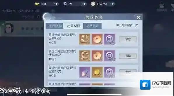 浮生为卿歌决战拜月女娲石怎么得?浮生为卿歌决战拜月攻略