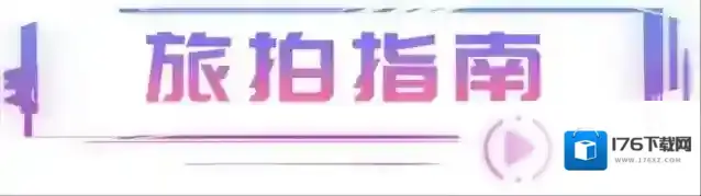 《王牌竞速》赛车世界里的节奏对决?十星赛道“乌托邦·幻想曲”首发揭秘!