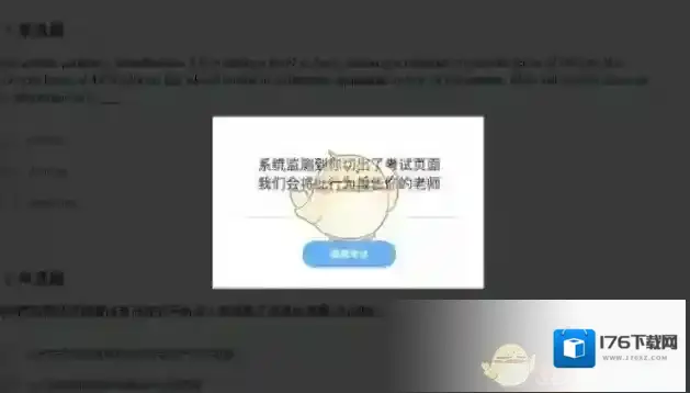 《雨课堂》考试切屏会被发现吗