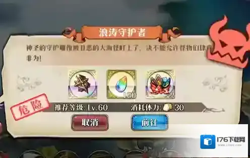 梦幻模拟战浪涛守护者怎么打 主线剧情第二部支线任务攻略