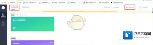 《雨课堂》发公告添加附件方法